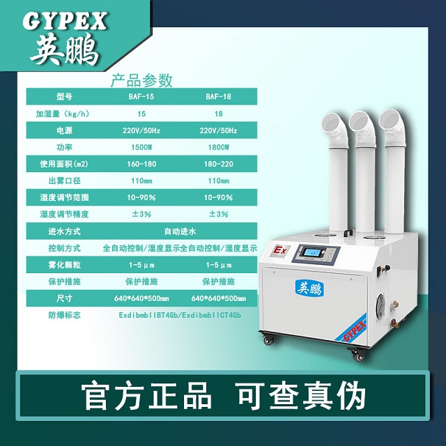主图1-超声波三管加湿器产品参数.jpg
