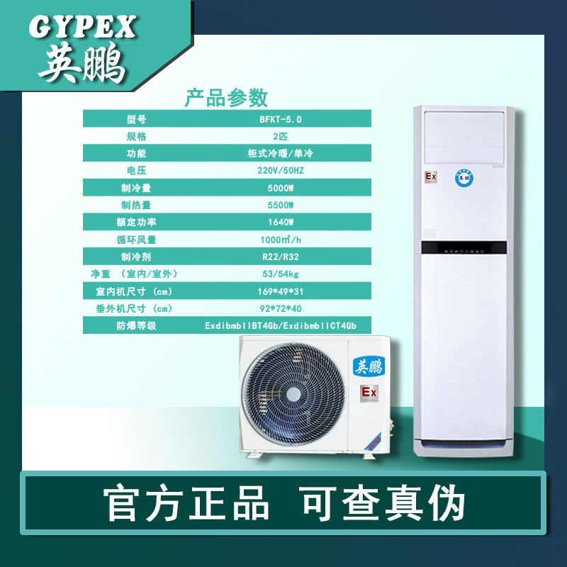 主图1-BFKT-5.0产品参数.jpg
