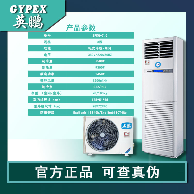 主图1-BFKG-7.5产品参数.jpg