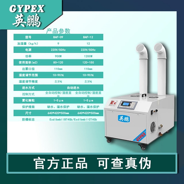 主图1-超声波双管加湿器产品参数.jpg