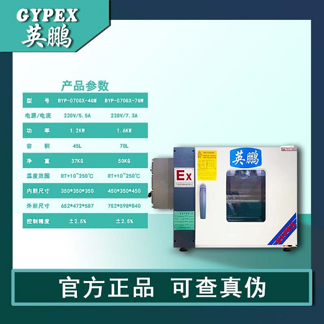主图1-电热鼓风烘箱产品参数.jpg