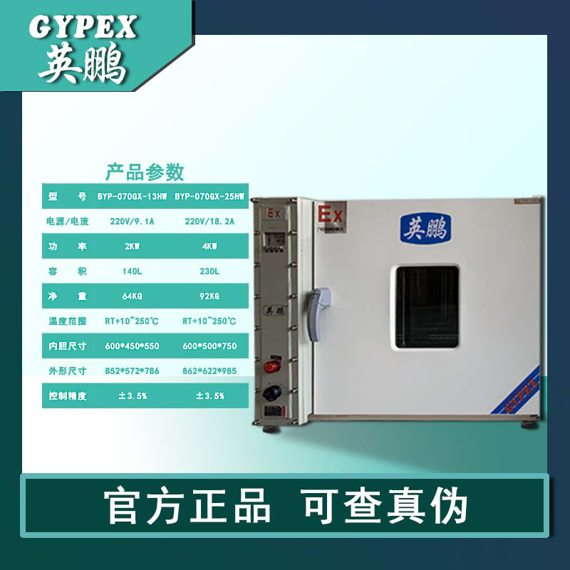 主图1-电热恒温(大烘箱产品参数.jpg