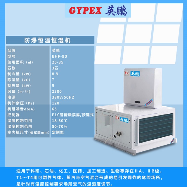 BHF-9D参数.jpg