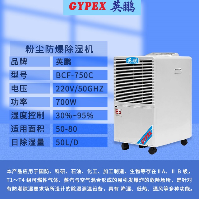 BCF-750C参数图.jpg