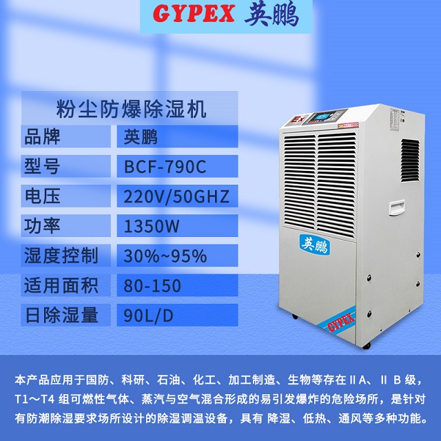 BCF-790C参数图.jpg