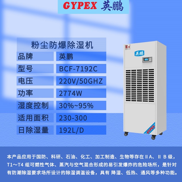 BCF-7192C参数图.jpg