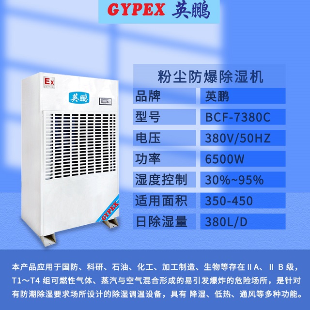BCF-7380C参数图.jpg