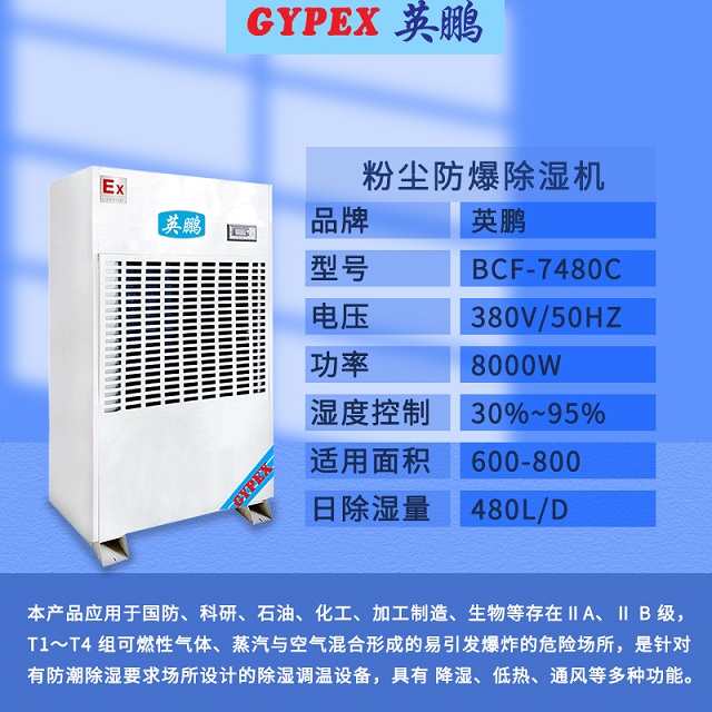 BCF-7480C参数图.jpg