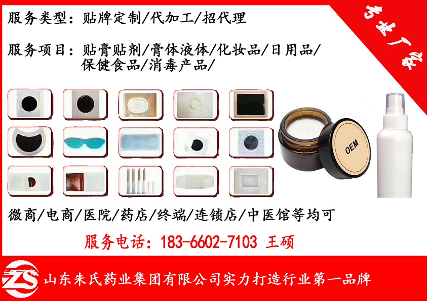瑞益堂筋骨医用冷敷贴代加工生产—瑞益堂筋骨冷敷凝胶贴牌厂家