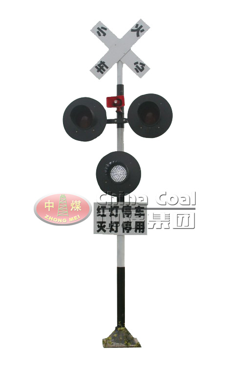 山东中煤集团铁路道口报警器厂家 铁路道口报警器直销