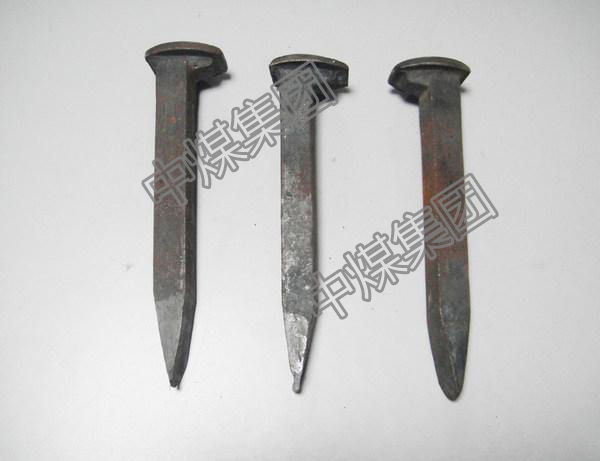 山东中煤集团道钉厂家道钉批发