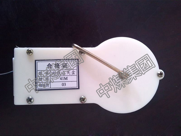 山东中煤集团曲线正矢测量盒直销曲线正矢测量盒厂家