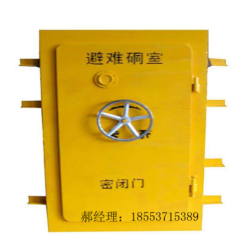 山东中煤集团BMB-800x1400-12避难硐室密闭门直供