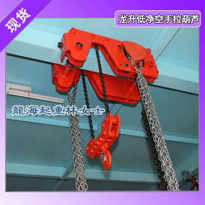 15吨低净空手拉葫芦,桥梁隧道施工应用,龙海起重定制