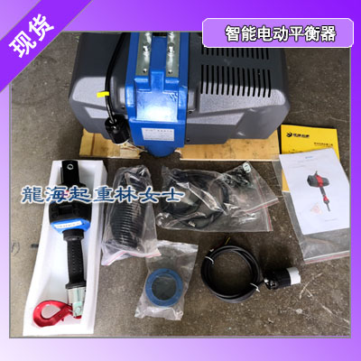 300kg智能电动平衡器,可配组合式自立起重机用,实地看货