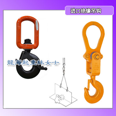 1吨ZN绝缘吊钩耐压干态l0kV,日本NETSUREN品牌