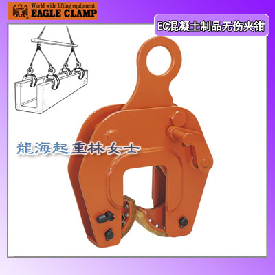 EC型无伤夹钳,混凝土制品用夹钳不留咬痕日本进口