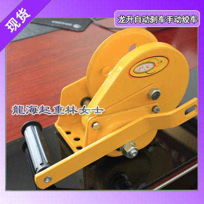龙升自刹车手动绞车现货自带刹车功能,可当天发货