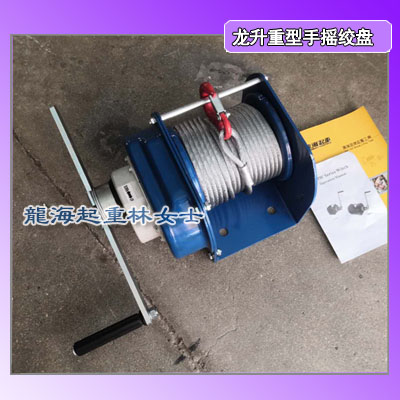 临湘重型手摇绞盘厂家批发价格,0.5吨-3吨重型手摇绞盘