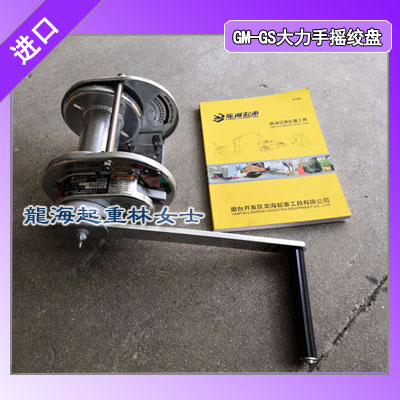 手摇绞盘的原理,GM-3-GS型镀锌手摇绞盘