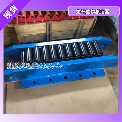 凝汽器托运用重物移运器,5吨-200吨重物移运器现货