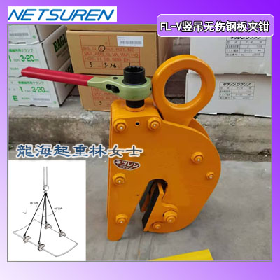3吨无伤钢板夹钳,NETSUREN竖吊无伤钢板夹钳3吨报价