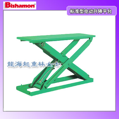 双剪式电动升降平台,bishamon电动升降平台非标准定制