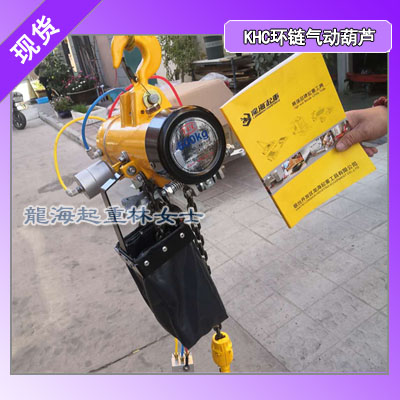 油箱喷漆房提升工具,500kg气动葫芦现货保质一年