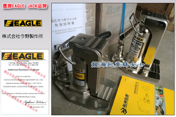 鹰牌清洁室用千斤顶图片.jpg