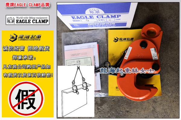 鹰牌G型横吊钢板起重吊具图片.jpg