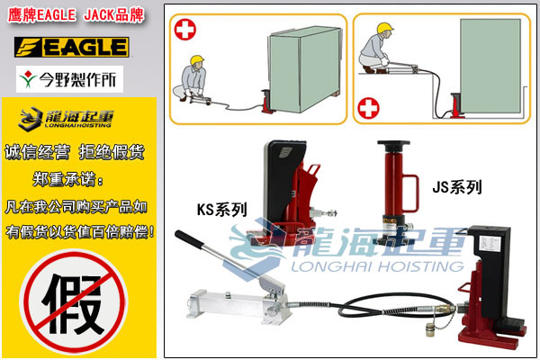鹰牌EAGLE分离式千斤顶图片.jpg