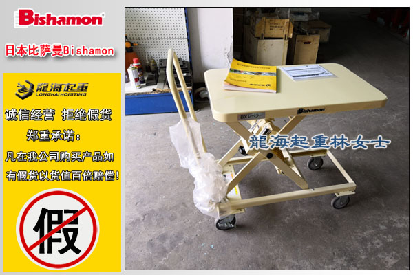 日本BISHAMON移动作业平台图片.jpg