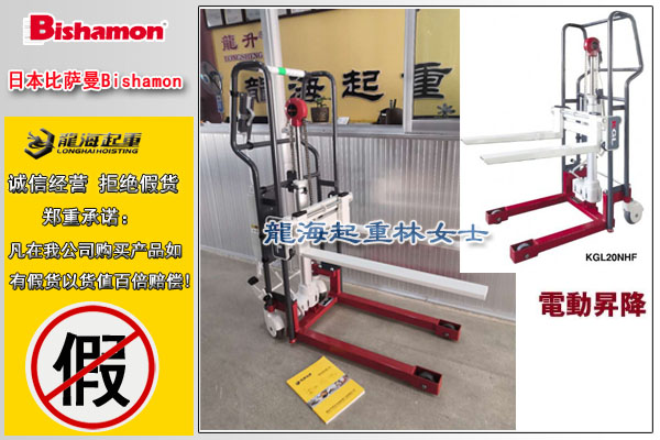 日本bishamon货叉式升降机图片.jpg