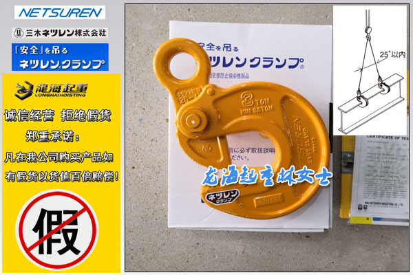 三木EASY型钢板吊具图片.jpg
