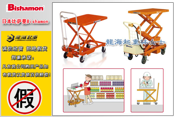 日本BX系列升降平台车图片.jpg