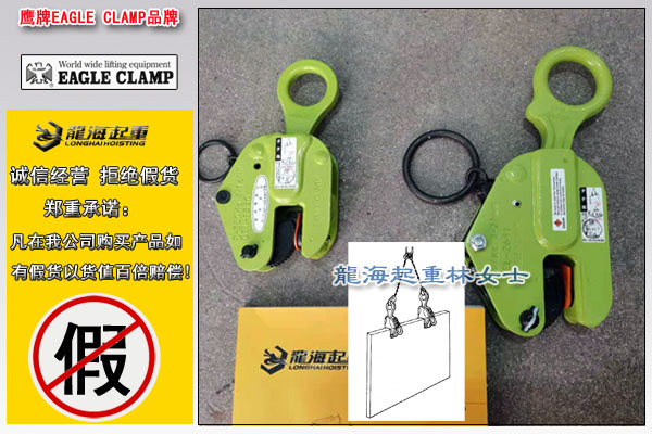 鹰牌E型立吊钢板吊具图片.jpg