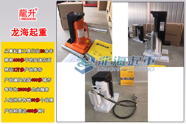 1652940652454227.jpg 龙升附爪式千斤顶图片.jpg