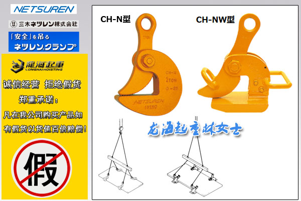 三木水平钢板吊具CH图片.jpg