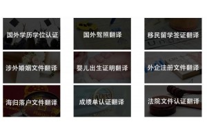 柬埔寨语翻译公司，文件翻译，现场口译，重庆博雅翻译公司