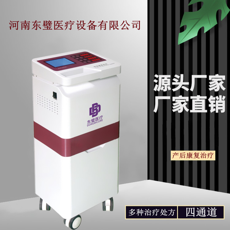 二类产后康复治疗仪