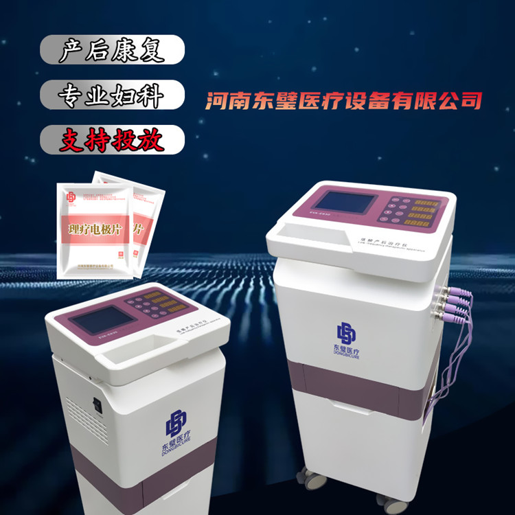 盆底修复治疗仪-中医绿色疗法