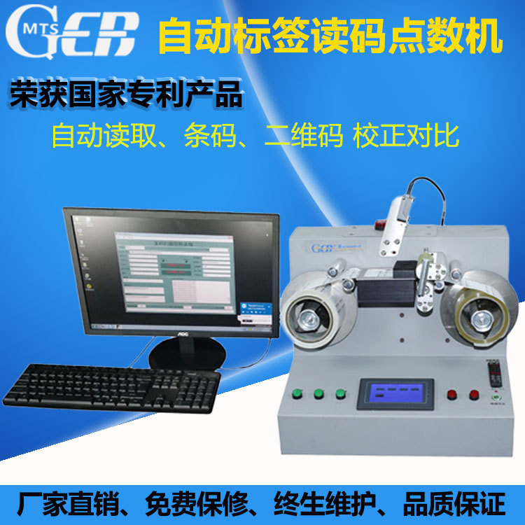 二维码条形码读码扫码 字符检测机自动喷码设备