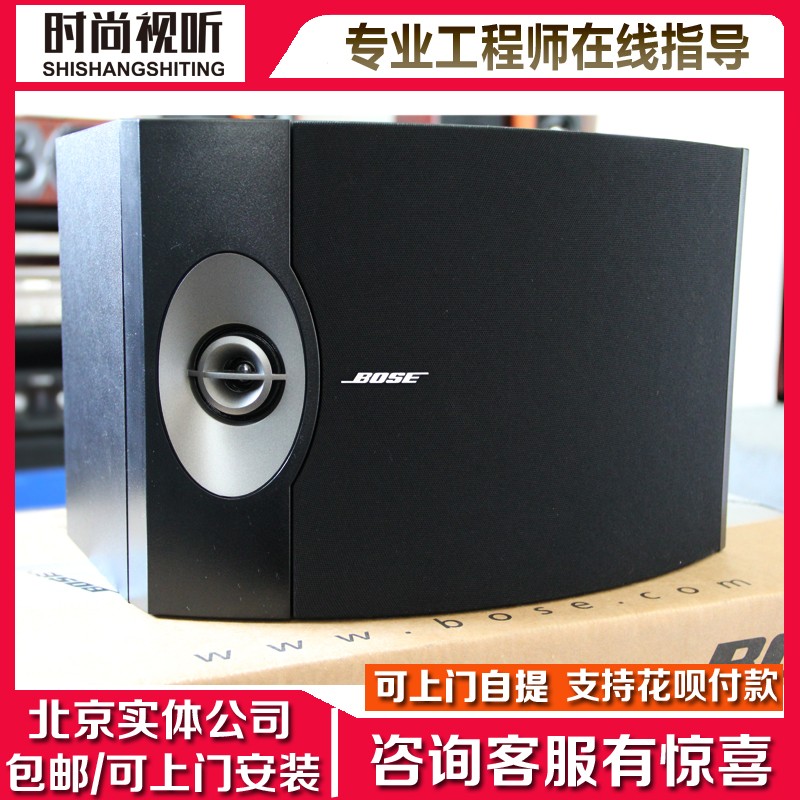 Bose/博士 301V 家庭KTV点歌机一体机家庭影院卡拉OK音箱