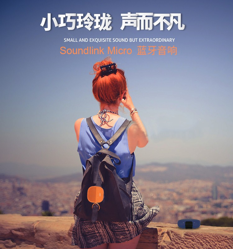 BOSE SOUNDLINK MICRO 无线蓝牙音箱 便携蓝牙扬声器