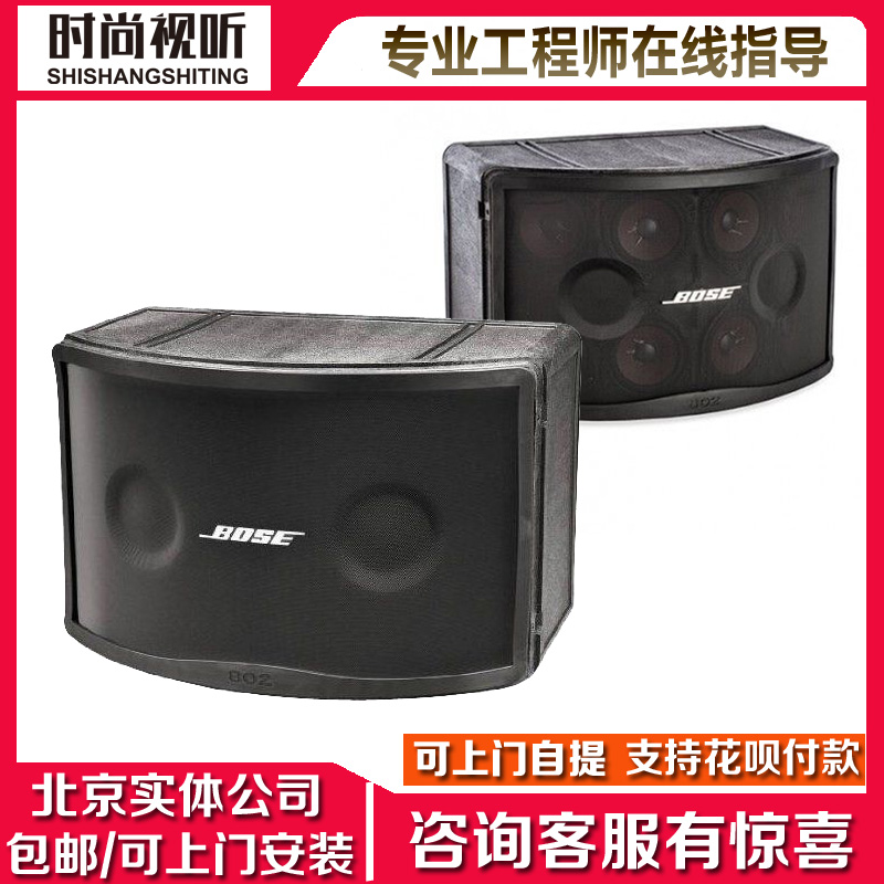 BOSE/博士802IV影院全频音箱家用 KTV卡拉OK hifi音响