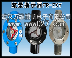 消防系统用水流指示器 流量观察器