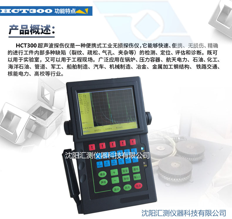轧辊探伤仪法兰探伤仪