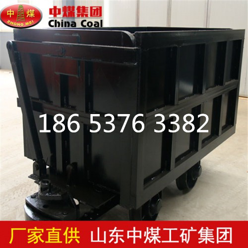 单侧曲轨侧卸式矿车中煤货源 生产侧卸式矿车设备