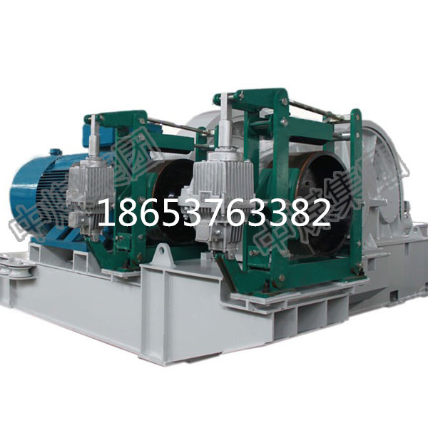 jm5吨T慢速调速卷扬机 10吨T慢速电控卷扬机 欢迎采购