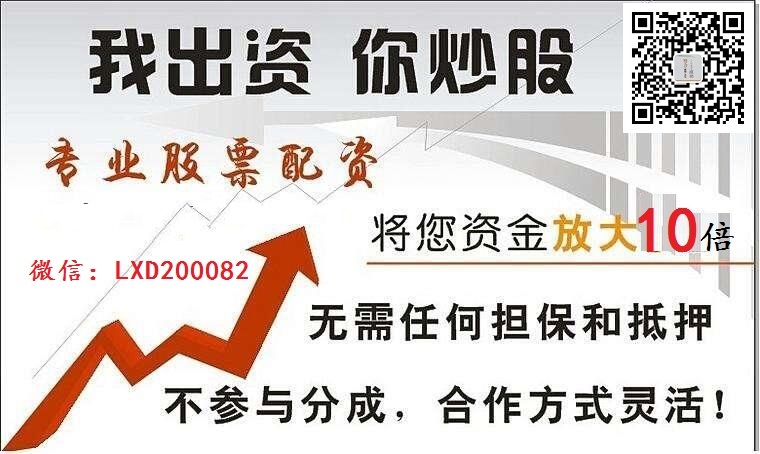 汕头正规的炒股配资平台